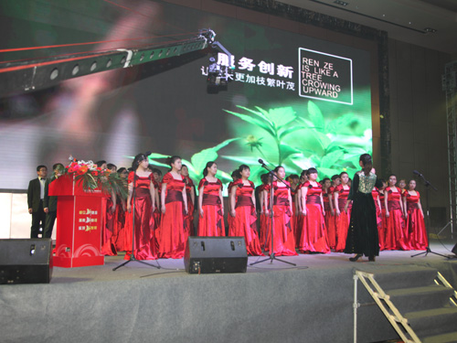 2015年年终晚会——集团大合唱《仁泽，我们的骄傲》